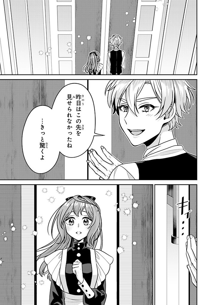 Shinjuu Kishi-sama no Senzoku Maid - Chapter 9.2 - Page 3